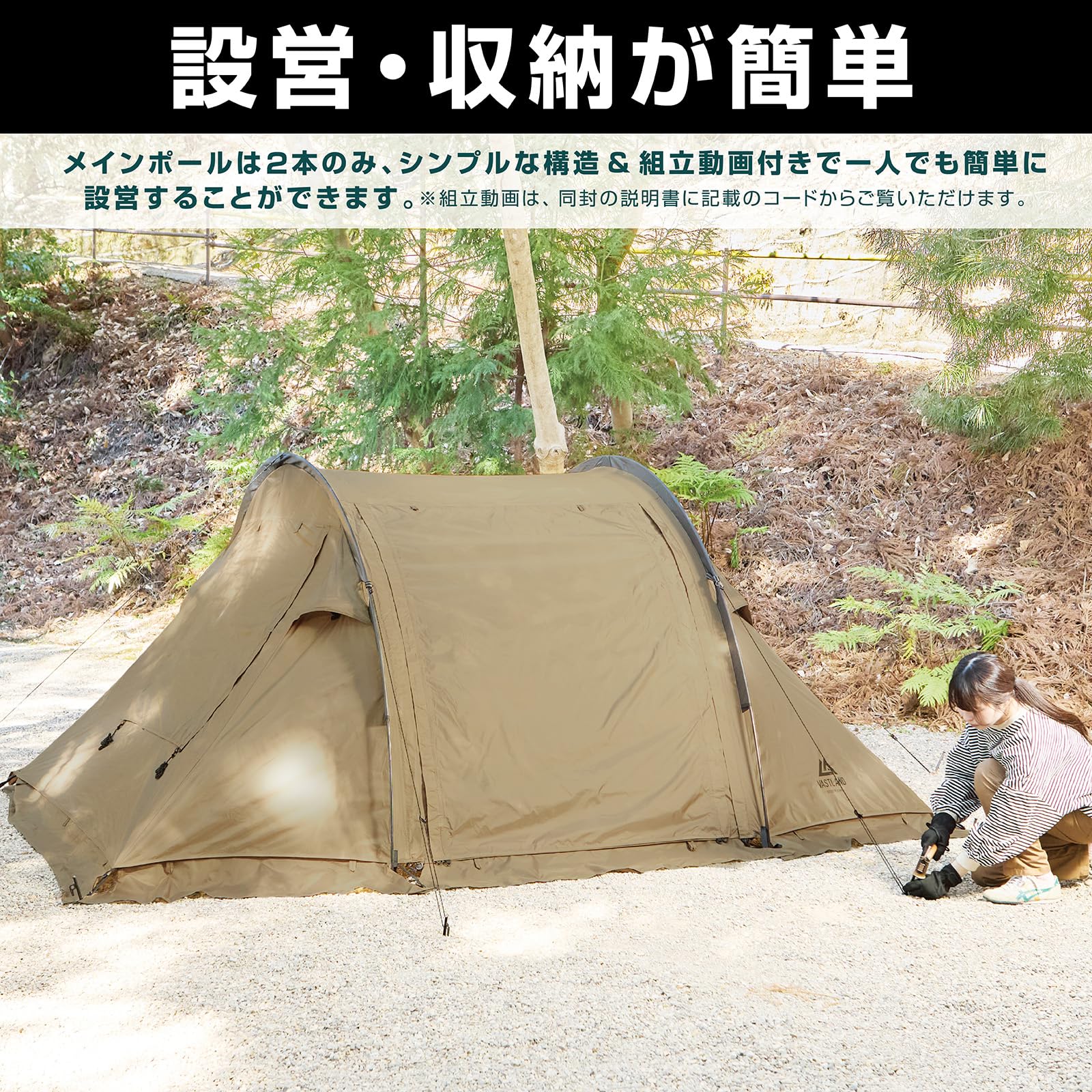 VASTLAND テント 2人用 トンネルテント デュオカーキ キャンプテント VASTLAND テント 2人用 トンネルテント デュオ 大型サイド