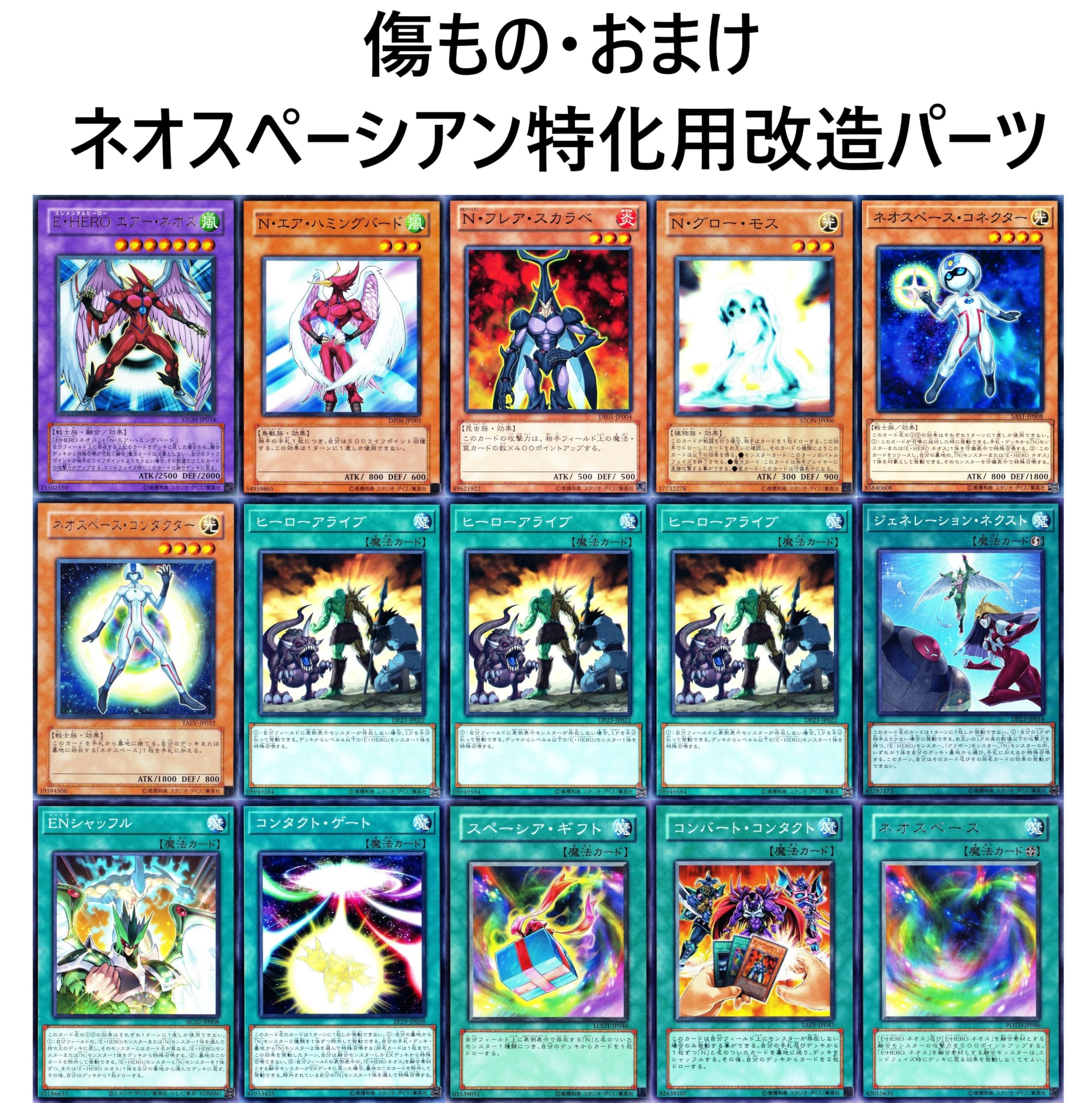 Amazon.co.jp: ネオス デッキ heroデッキ e hero ネオス クルーガー