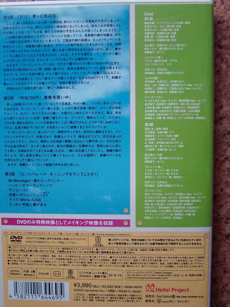 Morning town : モーニング娘。ミュージカル写真集 Amazon.co.jp