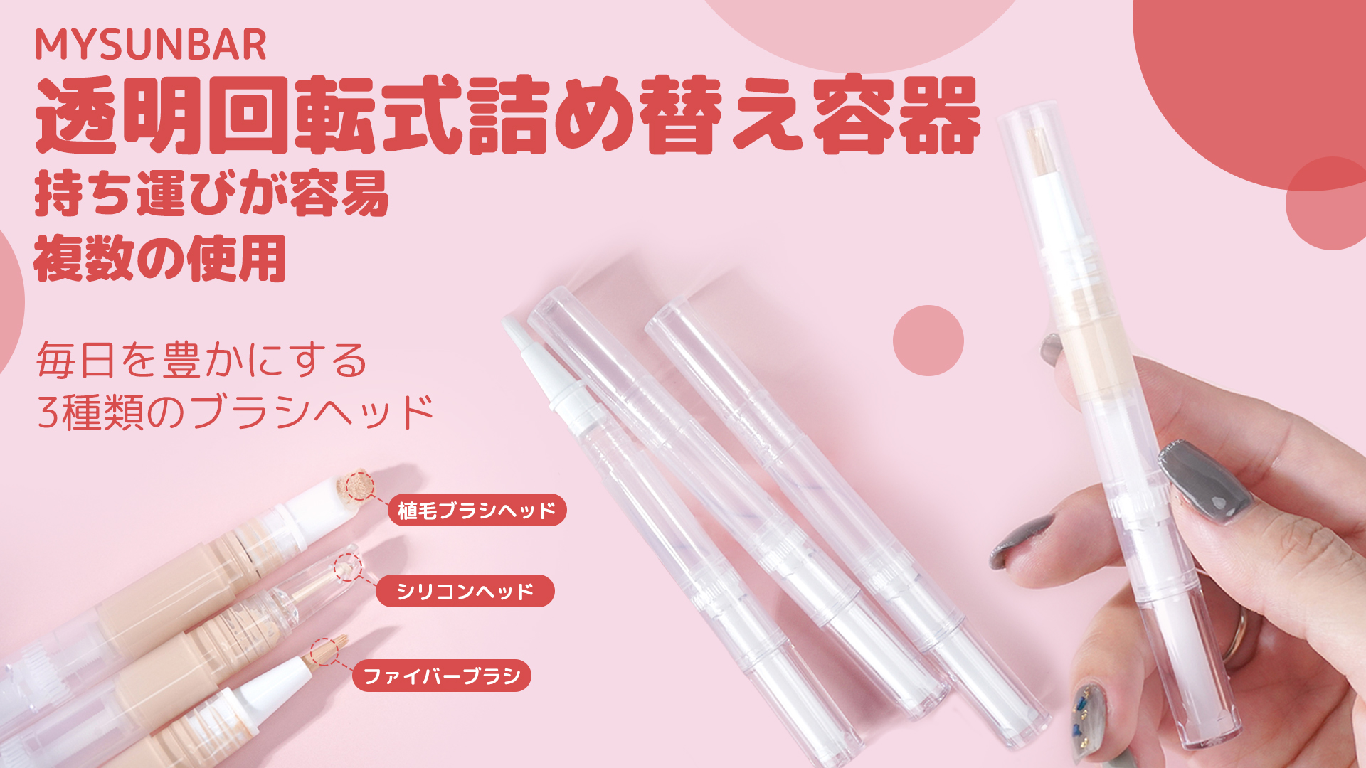 Amazon.co.jp: ツイストペン 5本入り 5ml 回転式 透明 詰め替え メイク