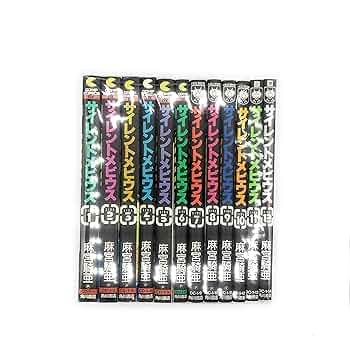 未使用品「サイレントメビウス 」完全版 全14巻セット 【帯付き】 未使用品「サイレントメビウス 」完全版 全14巻セット 【帯付き】