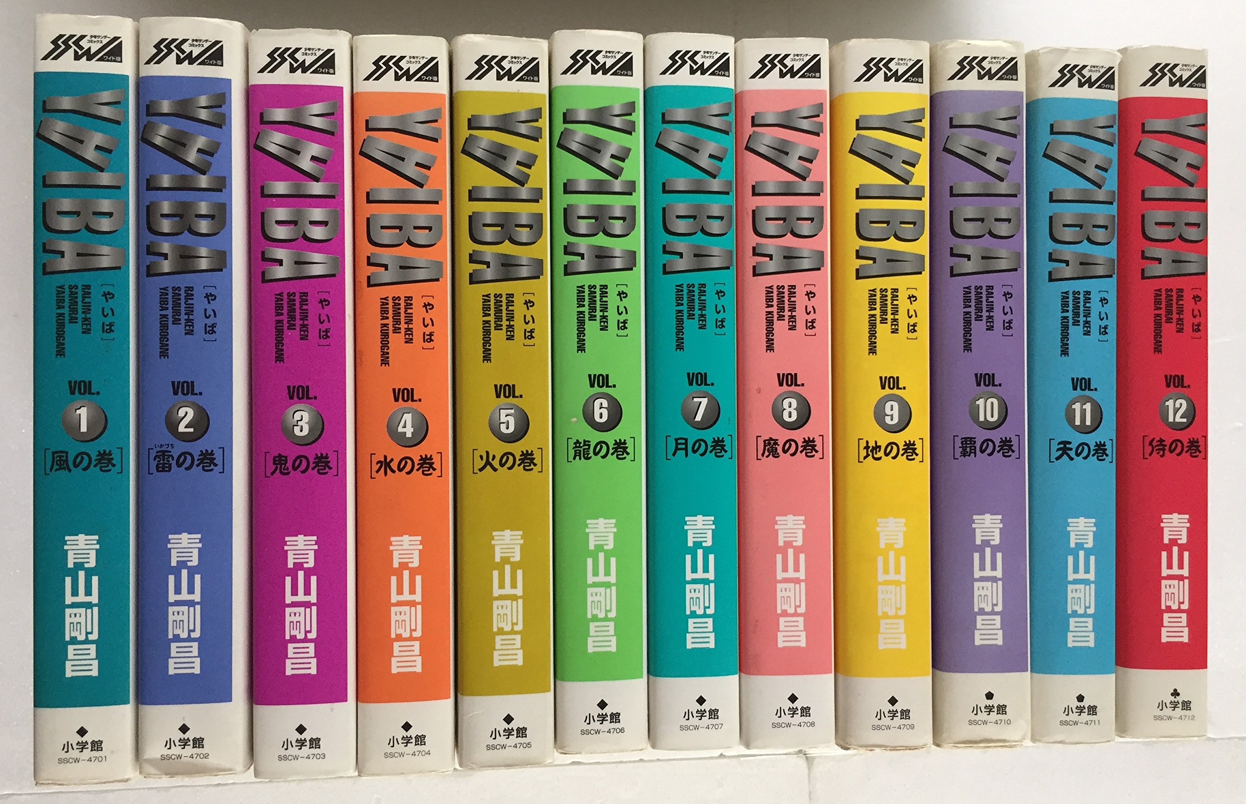 YAIBA ワイド版 コミック 全12巻完結セット (少年サンデーコミックス