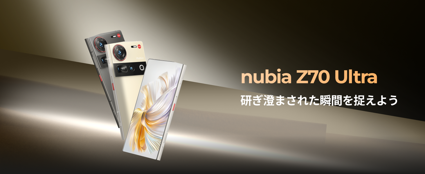 Amazon | nubia(ヌビア) Z70 Ultra 日本版 SIMフリースマートフォン 5G 