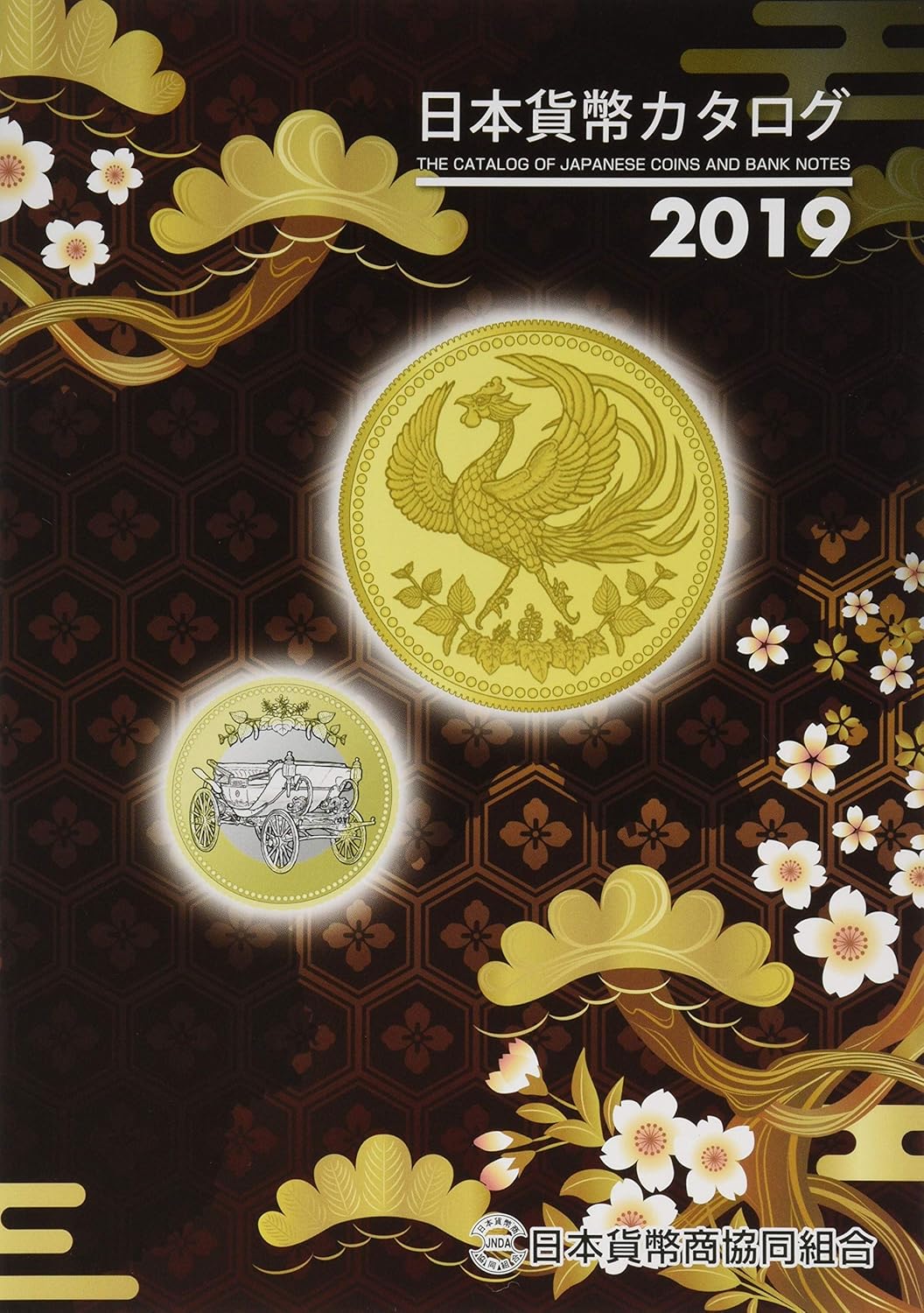 Japanese Currency Catalog A Class Of 2019 Edition
