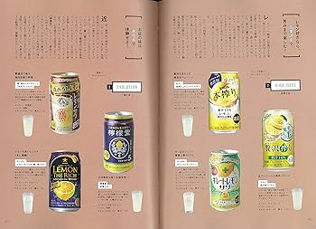 レモンサワーの教科書 (エイムック 4540) | エイ出版社編集部