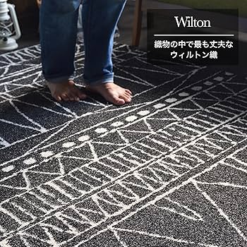 【在庫処分】RUGS-FACTORY ウィルトン織り ラグマット 在庫処分】RUGS-FACTORY ウィルトン織り ラグマット