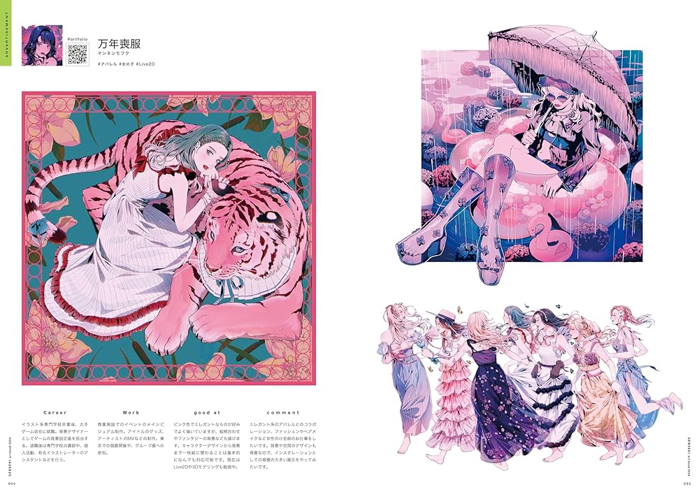 Amazon.co.jp: GENSEKI art book 2024 (GENSEKI BOOKS