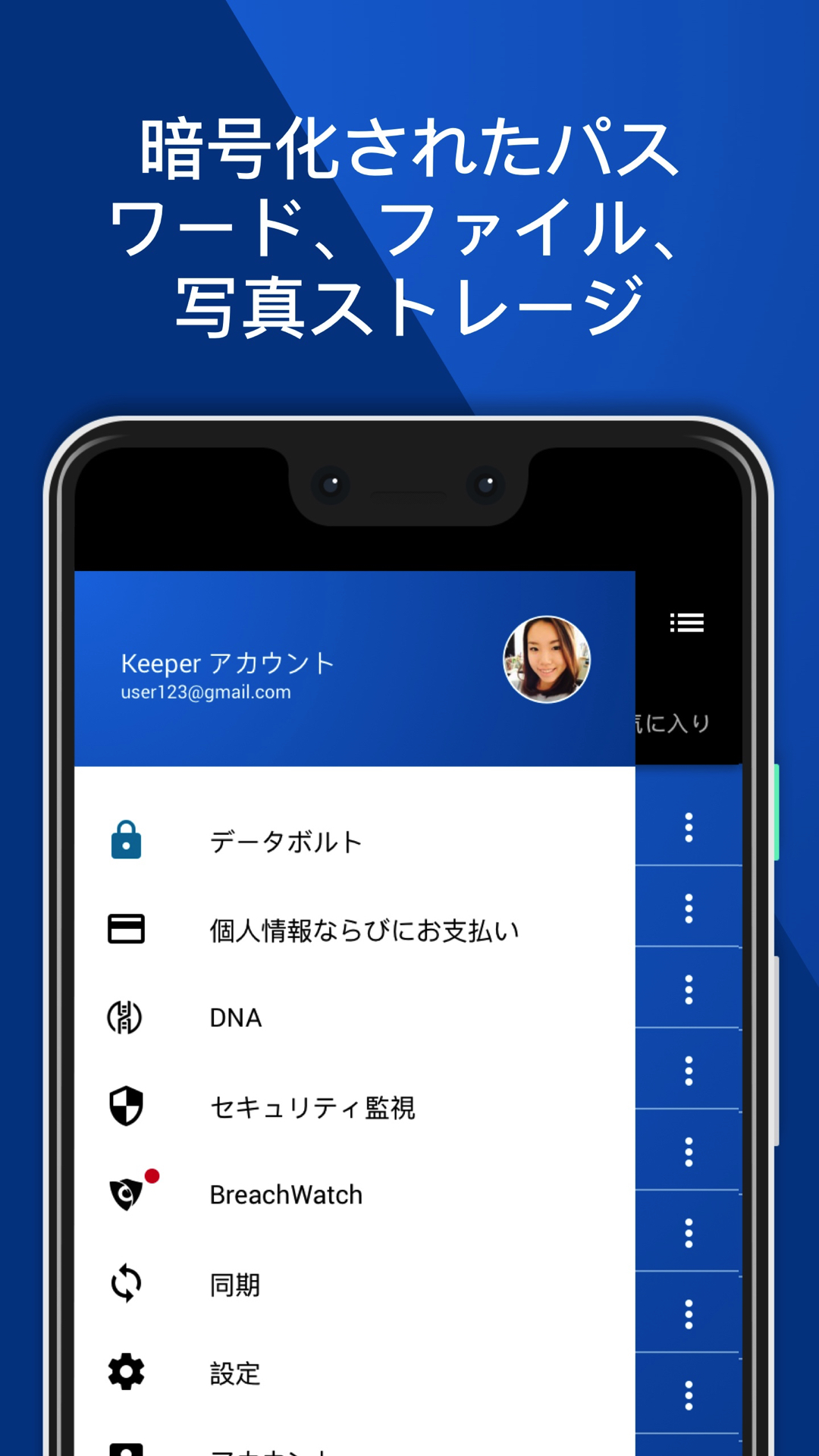 Keeper® パスワードマネージャー-Amazonアプリストアのアプリ