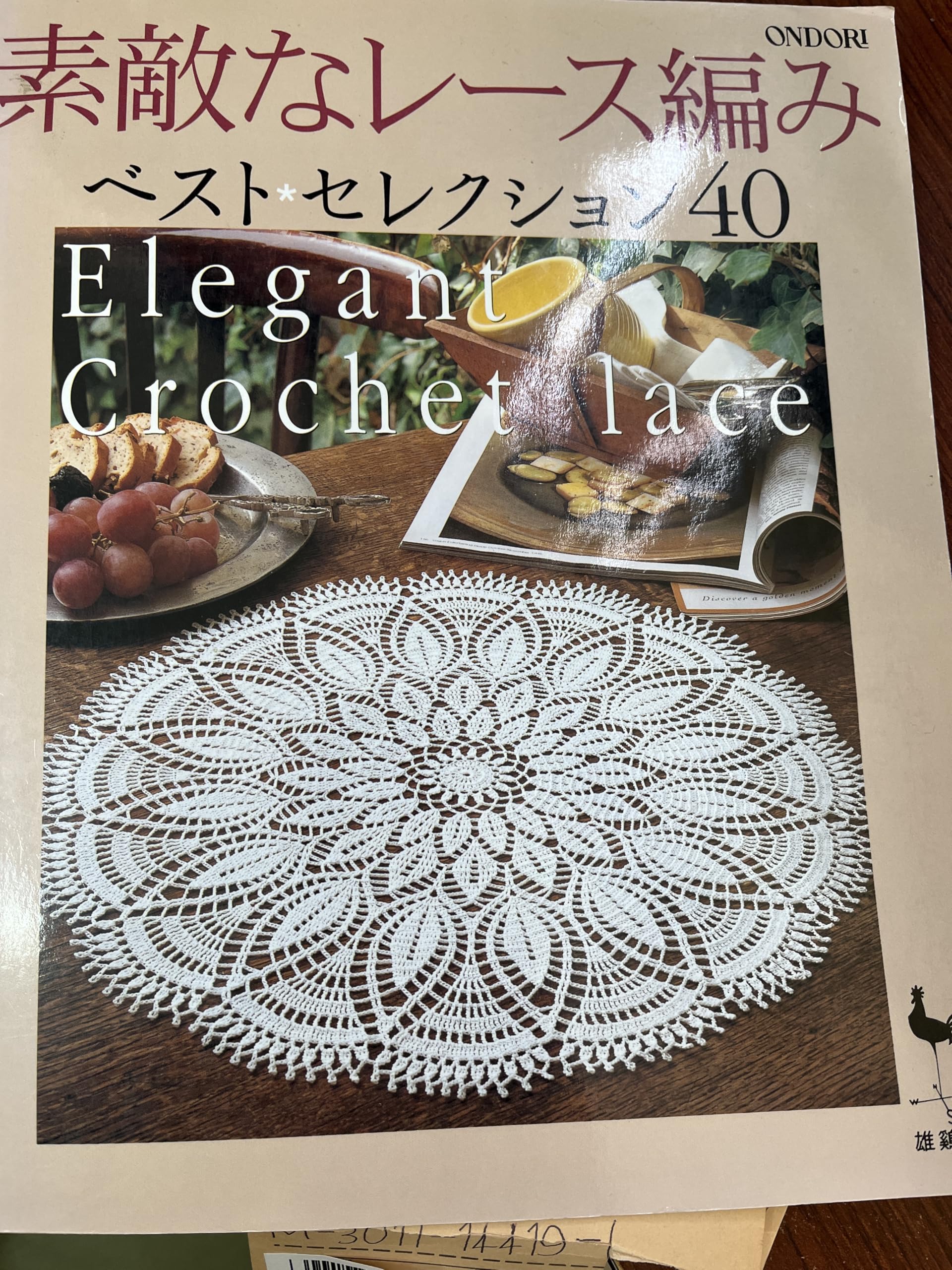 素敵なレース編み: ベスト・セレクション40 |本 | 通販 | Amazon