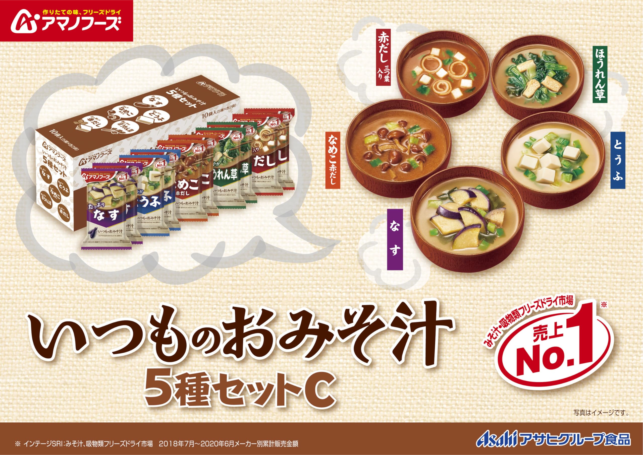 Amazon | 【セット商品】アマノフーズ いつものおみそ汁 5種30食セット