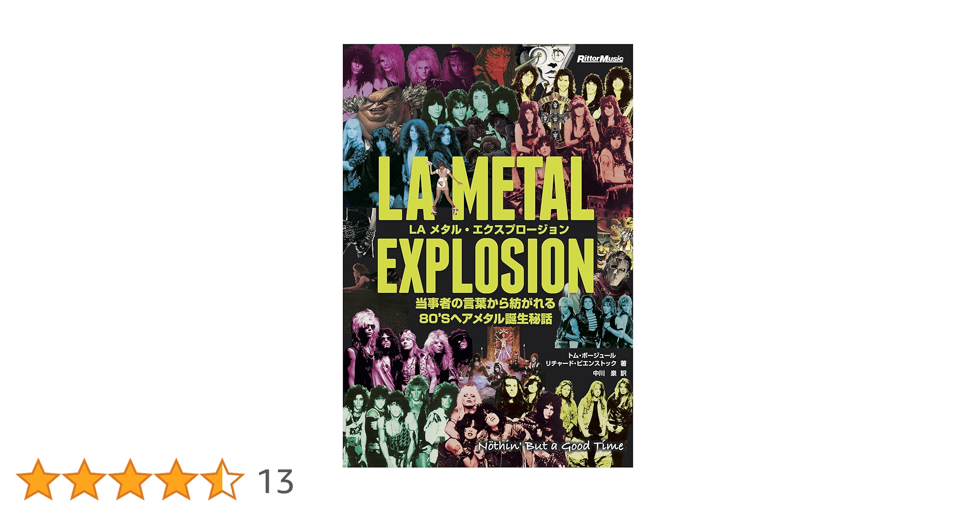 LAメタル・エクスプロージョン 当事者の言葉から紡がれる80'S