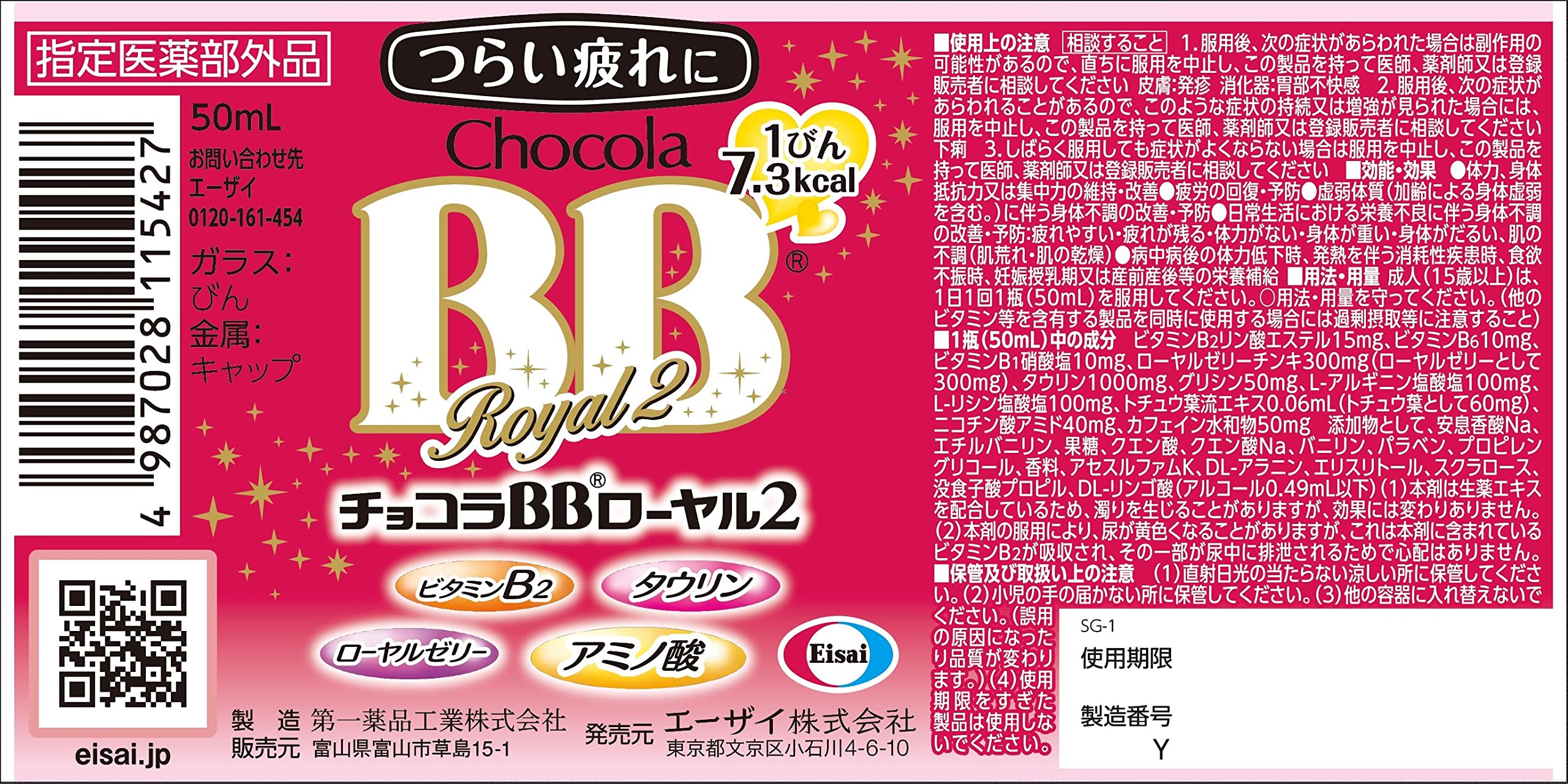 Amazon | 【お試しセット】チョコラBBローヤル2 50mL×10本、チョコラBB 