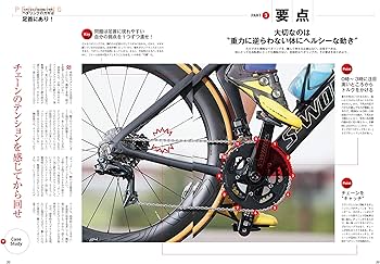 本当に速くなるためのロードバイクトレーニングガイドブック (ヤエス
