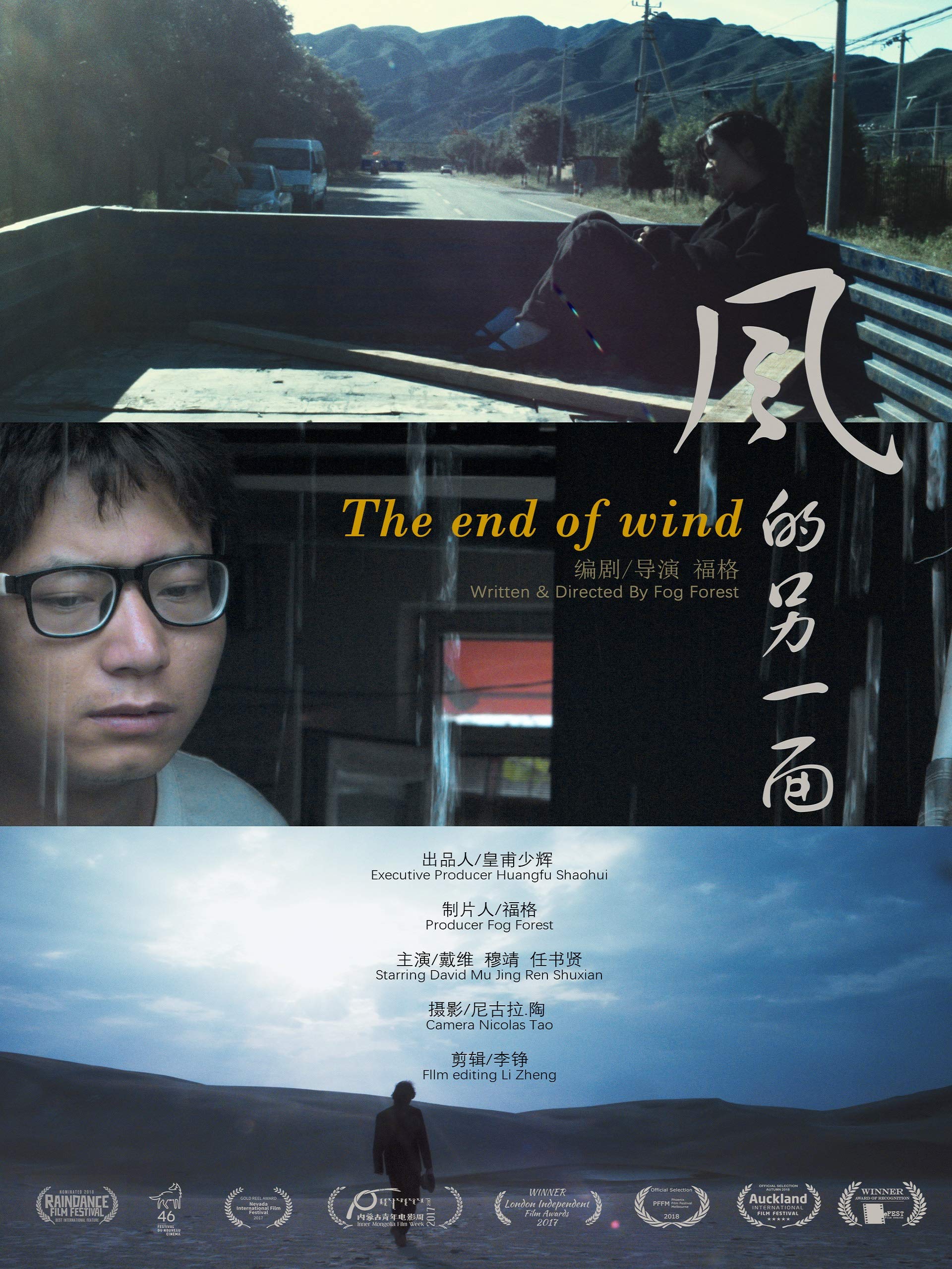 The End Of Wind