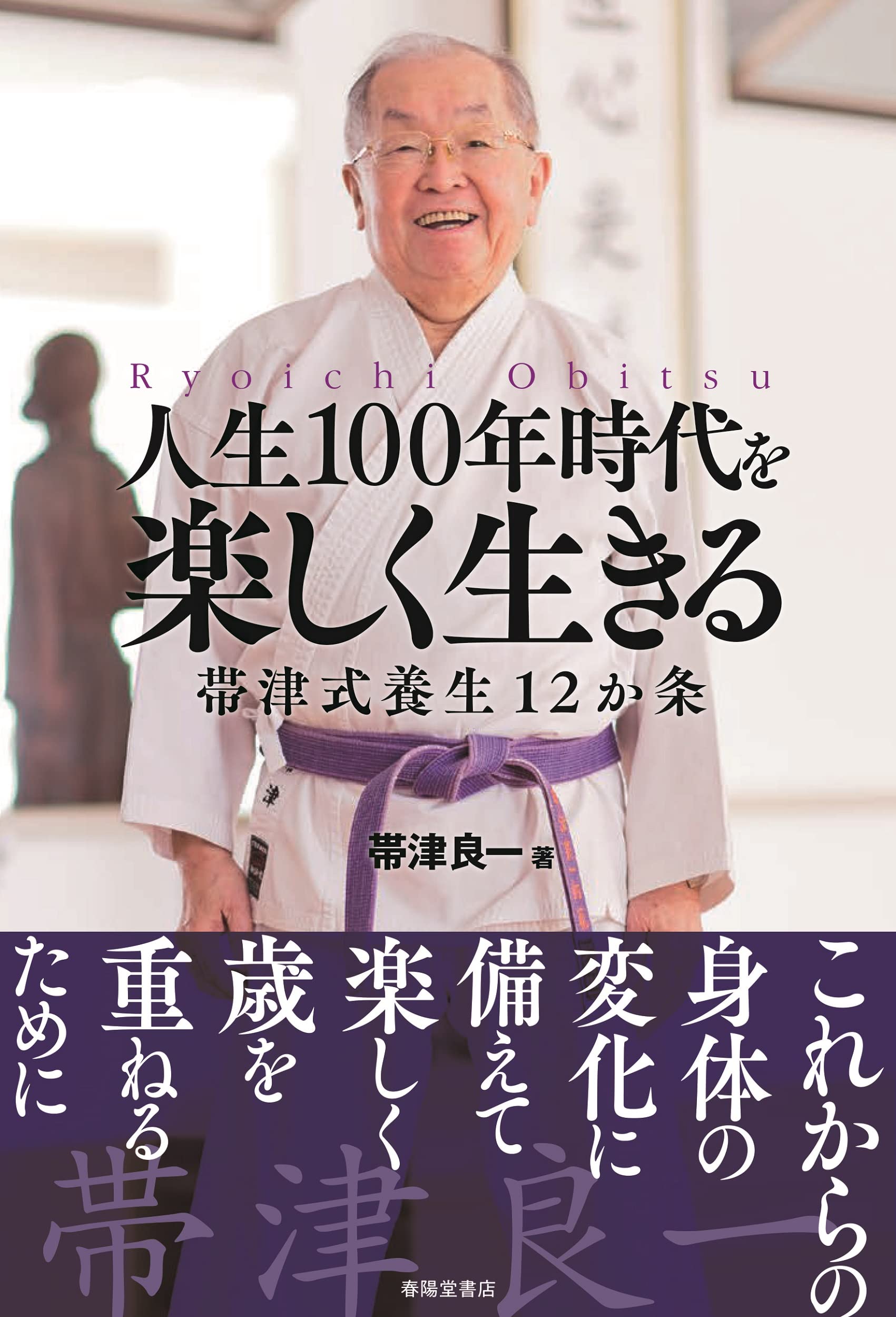 人生ページ 二枚腰のすすめー鷲田清一の人生案内 (教養みらい選書