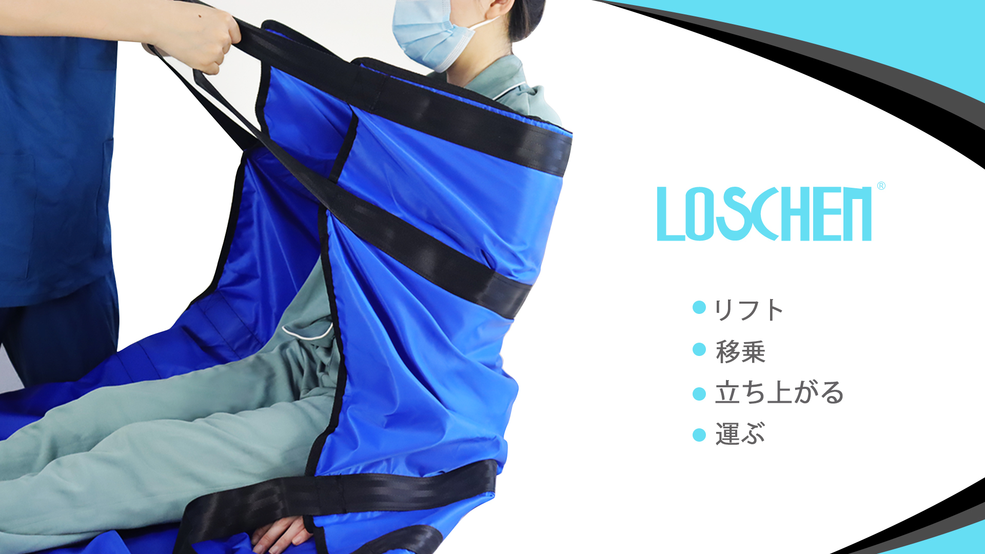 Amazon | [LOSCHEN] 移乗シート 6ハンドル付き担架 一人用/二人