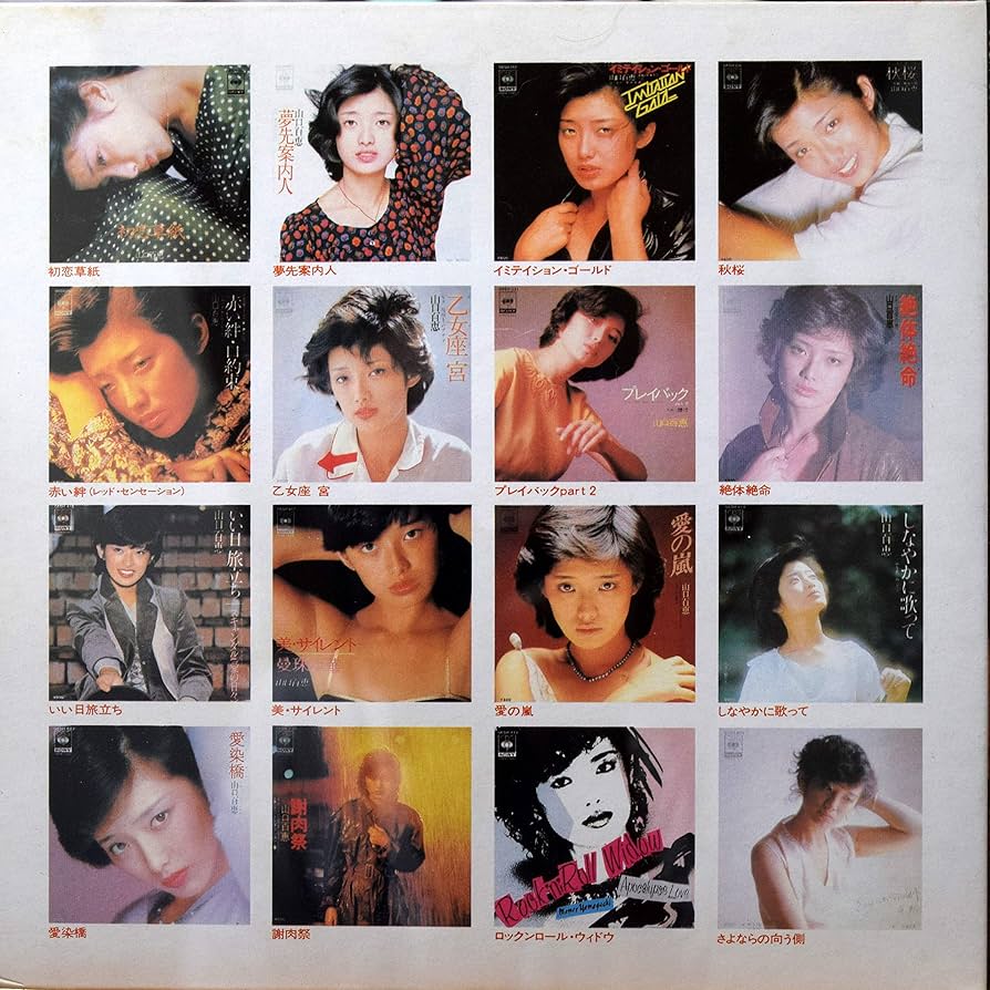 Amazon.co.jp: 一恵/山口百恵 特別版「EP盤」: ミュージック Amazon.co.jp: 一恵/山口百恵 特別版「EP盤」: ミュージック