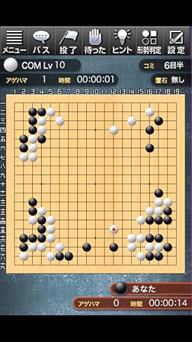 最強の囲碁 ～Crazy Stone～-Amazonアプリストアのアプリ