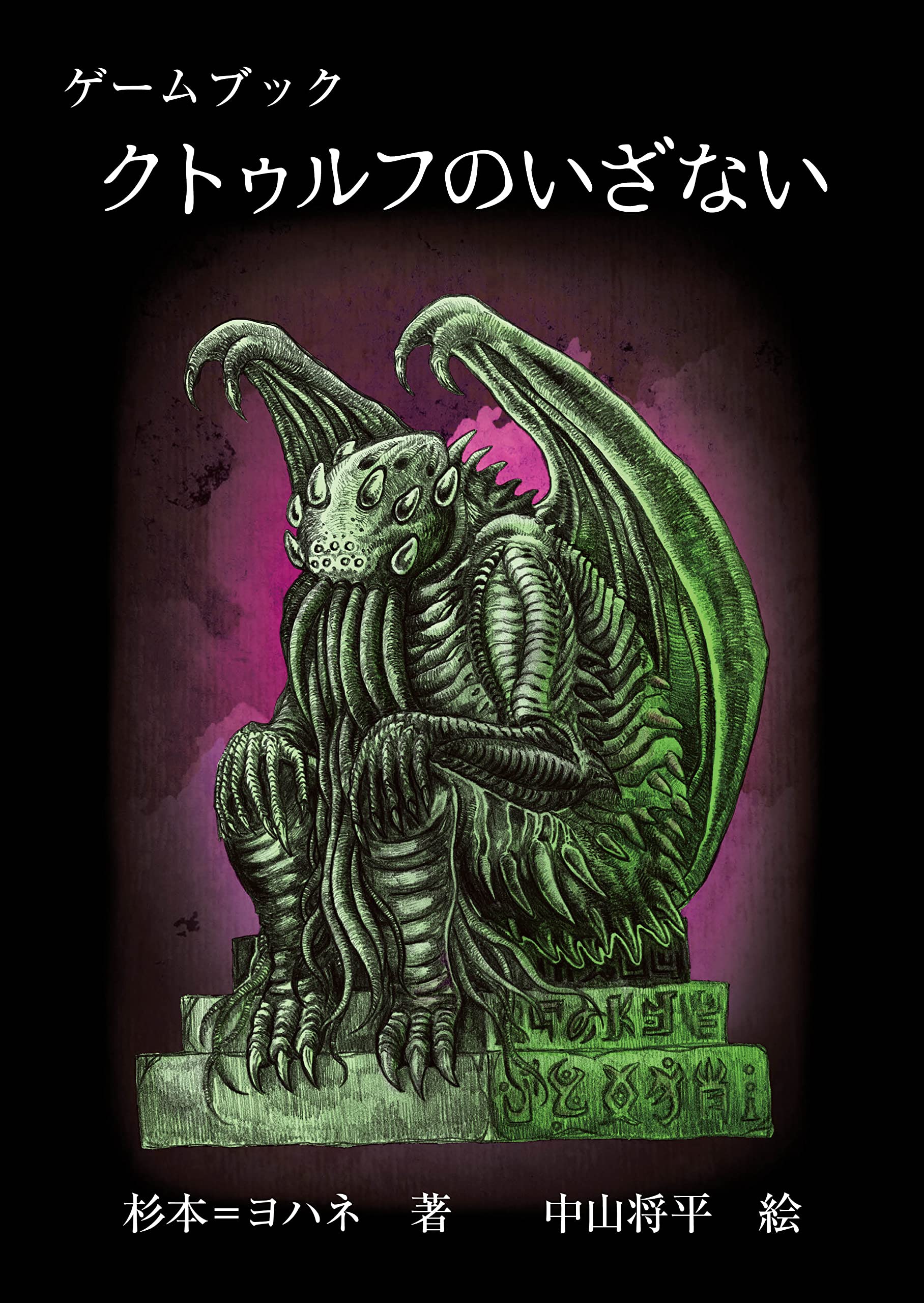 Amazon.co.jp: 杉本＝ヨハネ: 本、バイオグラフィー、最新