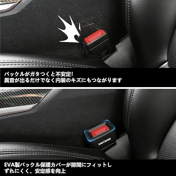 ランクルーザー ランクル 70 250 300 全シリーズに適用 シリコン シートベルトカバー ロゴ入り バックルカバー 4個セット ブラック 異音防止 傷防止 防塵防汚 内装ドレスアップ 簡単取付 - 5