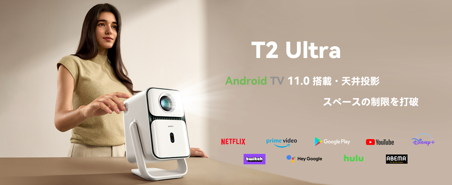 Amazon.co.jp: Wanbo T2 Ultra Projector, Android TV 11.0, Ceiling