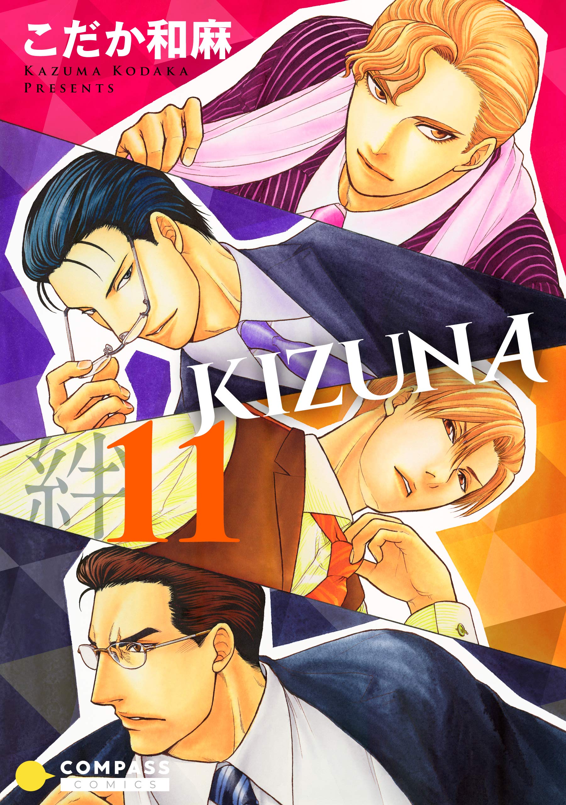 こだか和麻 ILLUSTRATIONS初画集 Amazon.co.jp: こだか和麻