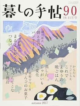 再値下げ！暮らしの手帖★9冊★ヴィンテージ本 918W9mkTaTL._UF350,350_QL50_.jpg