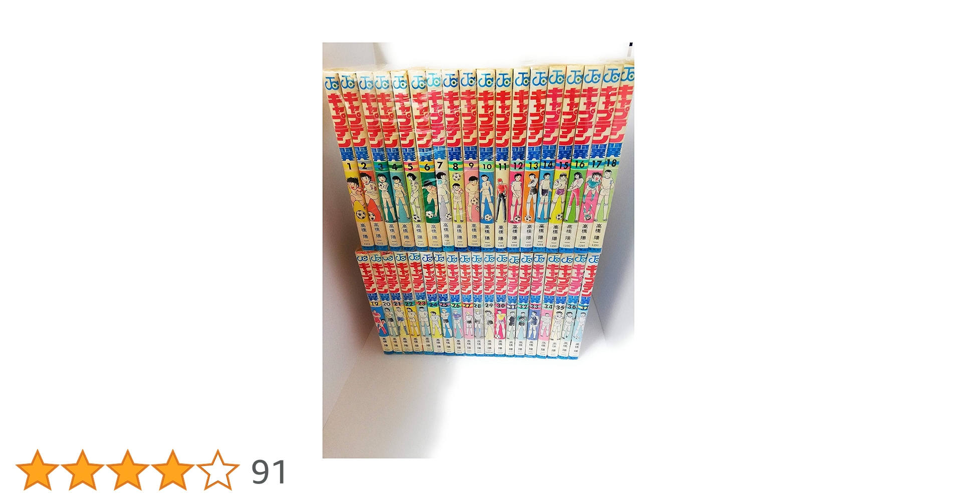 キャプテン翼 全37巻完結 (ジャンプ・コミックス) [マーケット