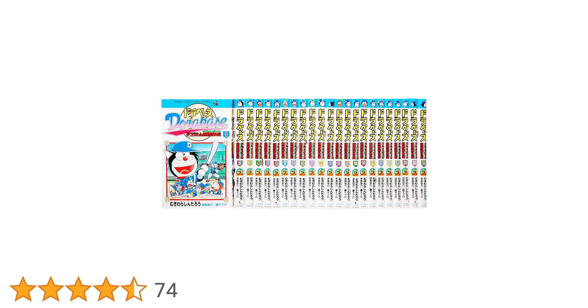 ドラベース ドラえもん超野球(スーパーベースボール)外伝