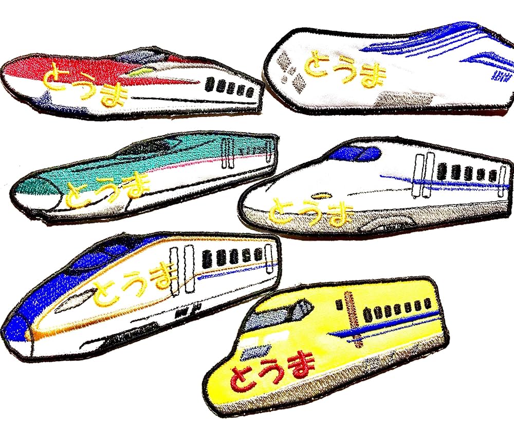 Amazon.co.jp: 電車シリーズ車両全体 お名前ワッペン刺繍