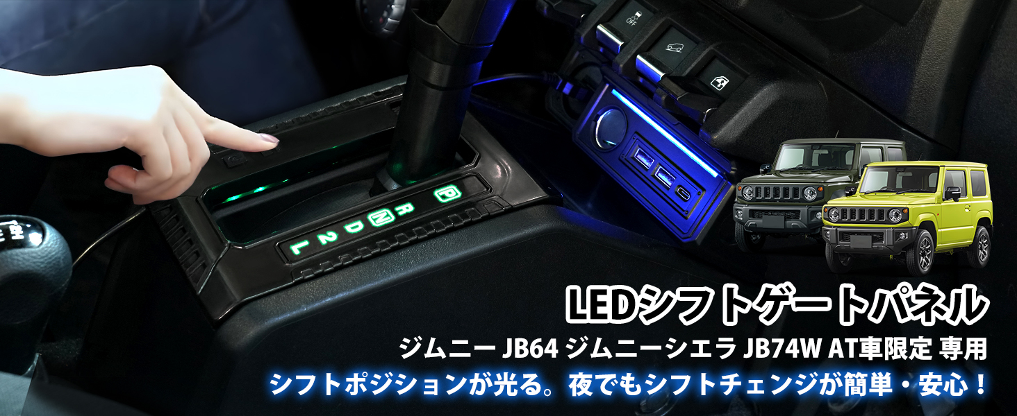 Amazon | Cartist ジムニー JB64W ジムニーシエラ JB74W LED シフト