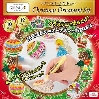 Amazon.co.jp: ヤマト グラスデコ クリスマスオーナメントセット
