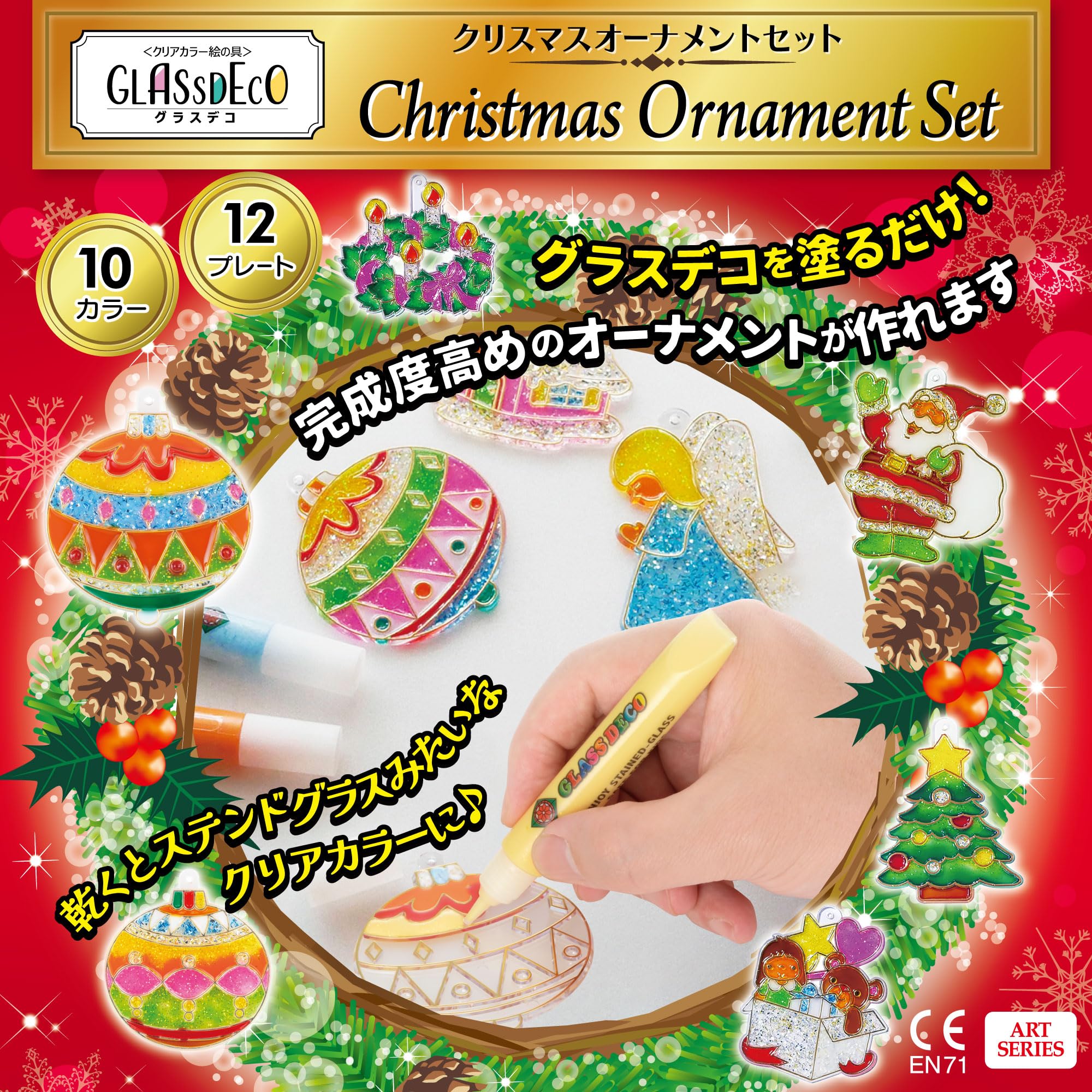 Amazon.co.jp: ヤマト グラスデコ クリスマスオーナメントセット