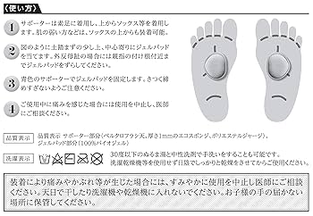 Amazon | TAKUMED アーチサポーター 扁平足 凹足 足底筋膜炎