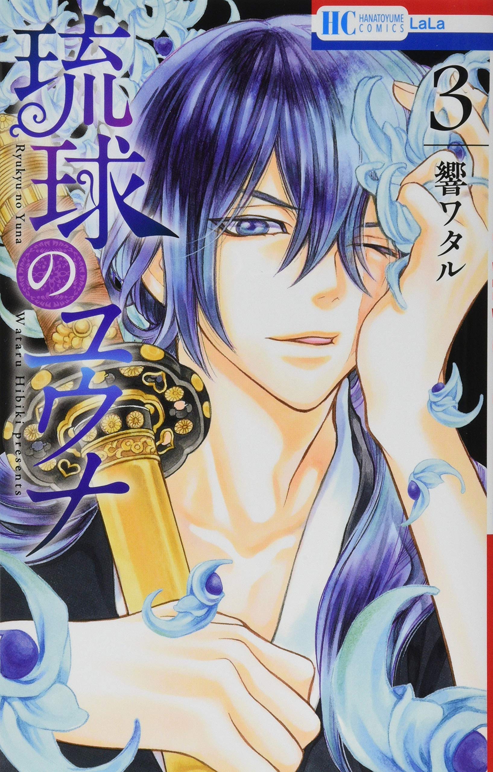 琉球料理全書　全3巻 琉球料理全書 全3巻セット