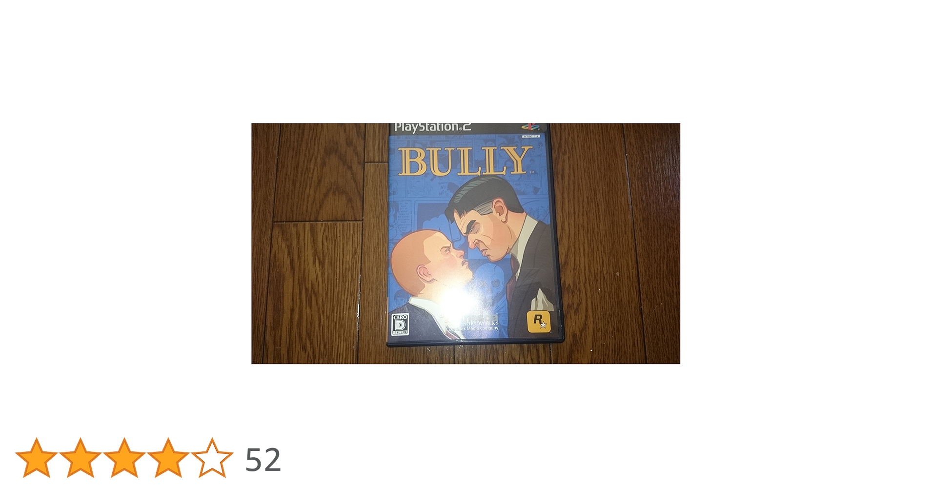 Amazon.co.jp: BULLY(ブリー) : ゲーム