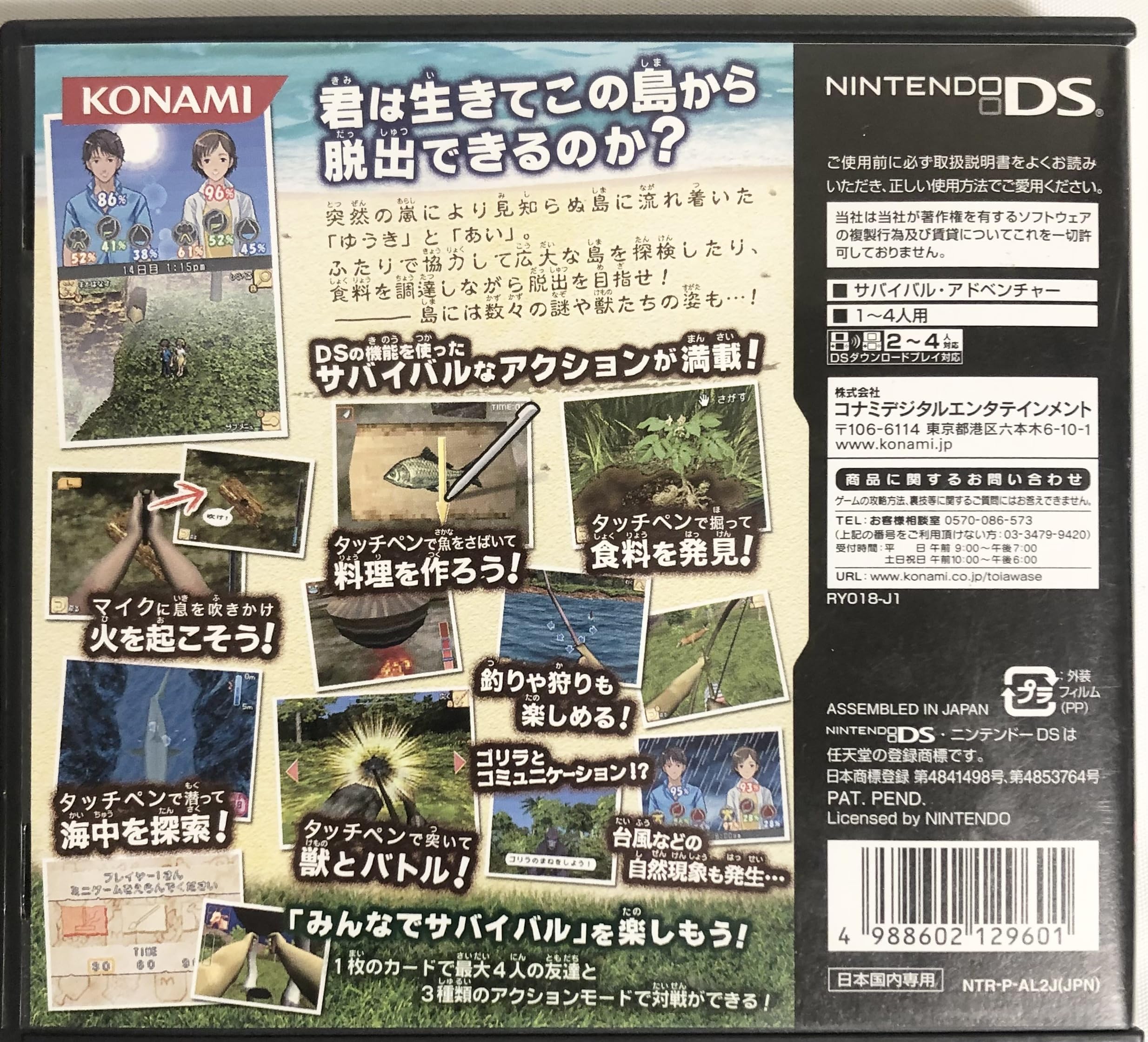 Amazon | サバイバルキッズ Lost in BLUE 2 | ゲームソフト
