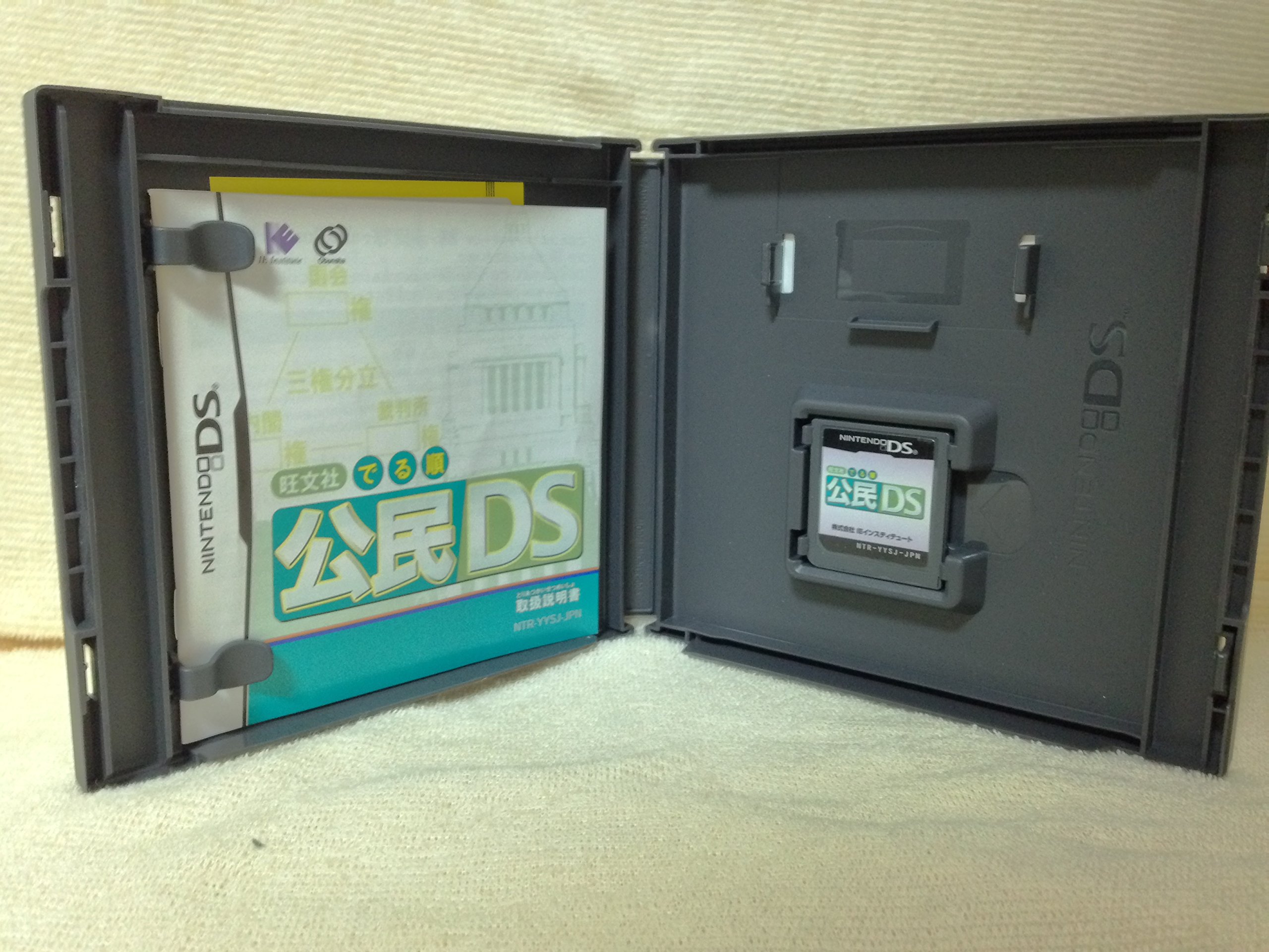 Amazon | 旺文社でる順 公民DS | ゲームソフト