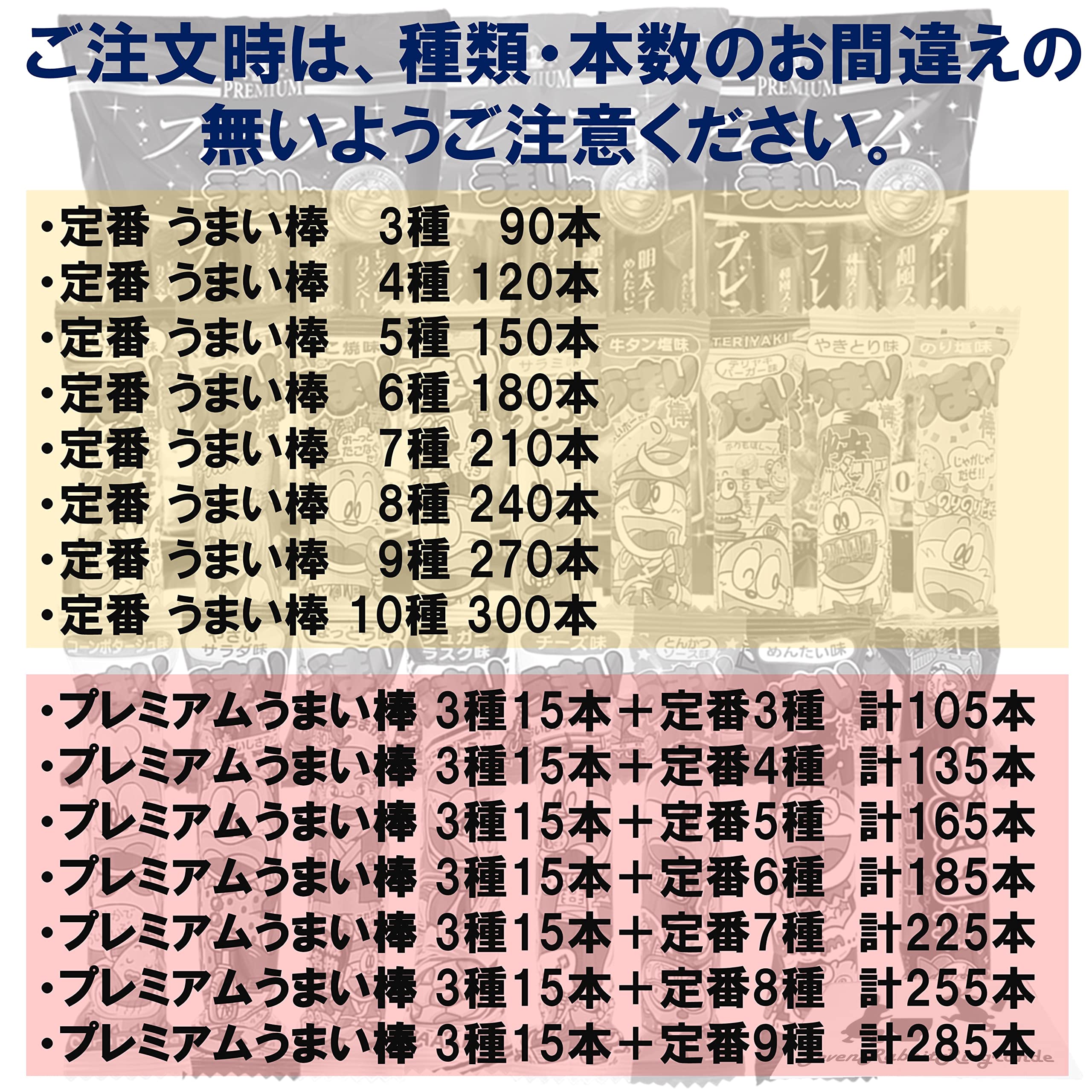うまいぼう　バッテリーグレードアップ、スペアキー分 Amazon.co.jp: 選べる種類数と本数！ うまいぼう 全20種 最大300本