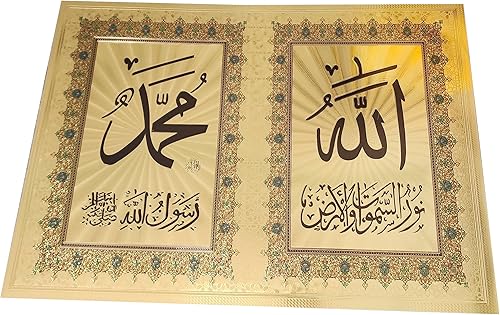 Miniatura 10 de Islam - Lámina decorativa para póster AMN-243, decoración de pared, imagen impresa en árabe, versículo del Corán, caligrafía con purpurina, diseño