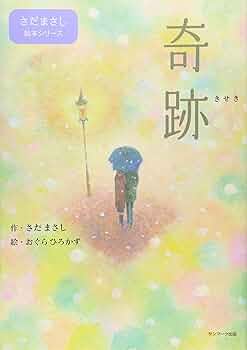 ①レア 【さだまさし】書籍　著書作品 10冊セット 918ckTOxqQL._UF350,350_QL50_.jpg