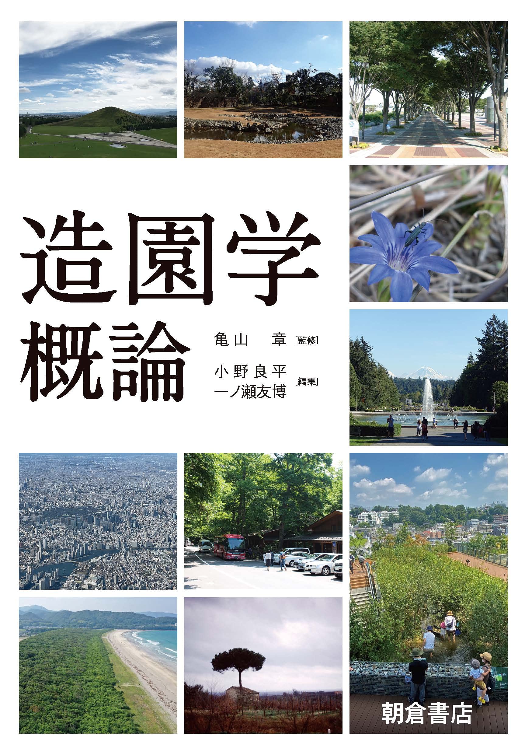 造園学 ※値下げしました 918csmGwROL.jpg