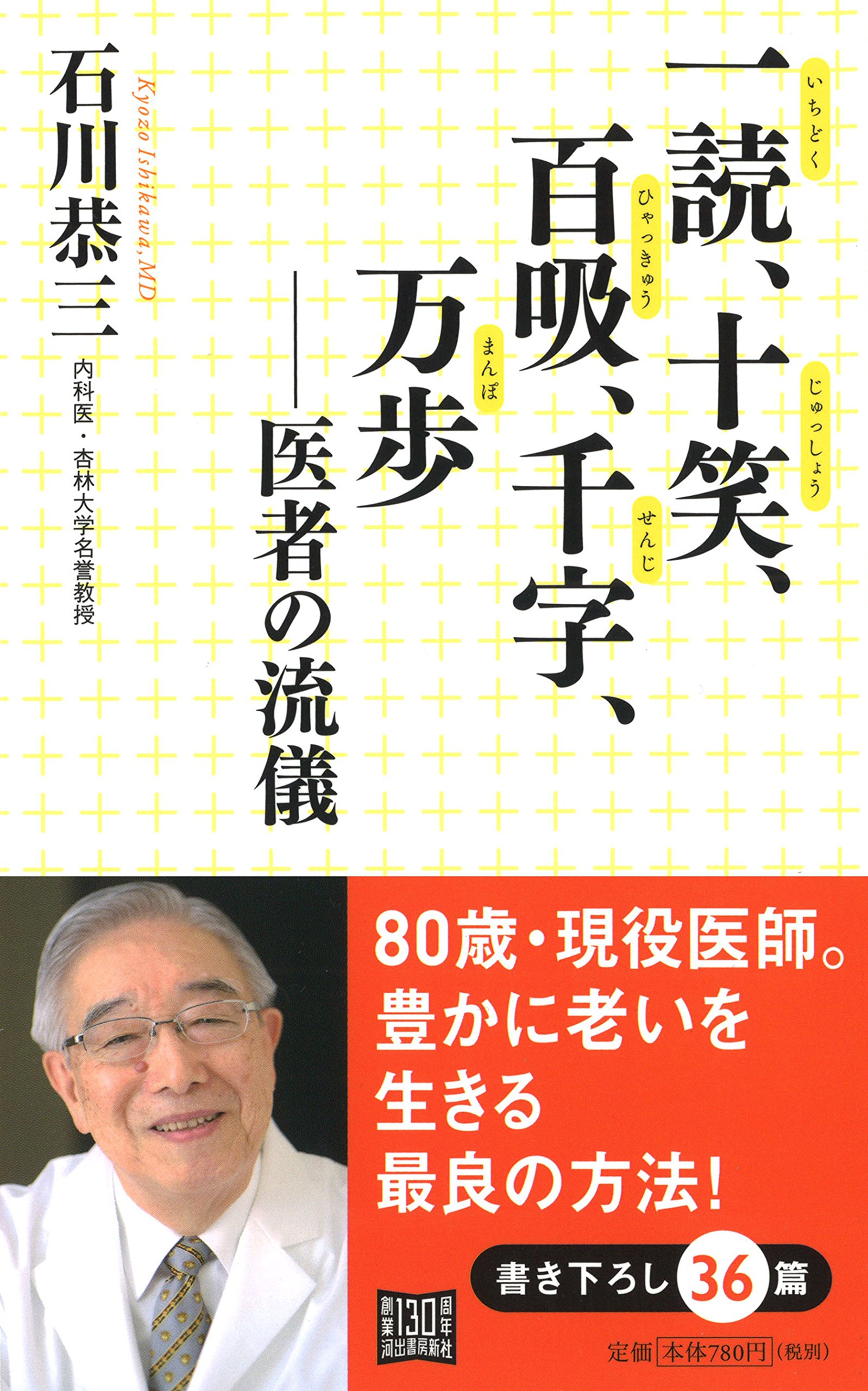 Amazon.co.jp: 石川 恭三: 本、バイオグラフィー、最新アップデート 