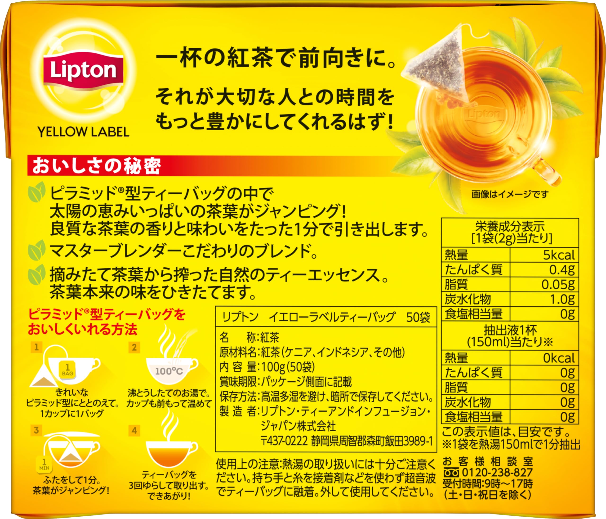 Amazon.co.jp: リプトン紅茶 イエローラベル ティーバッグ 50袋×6箱