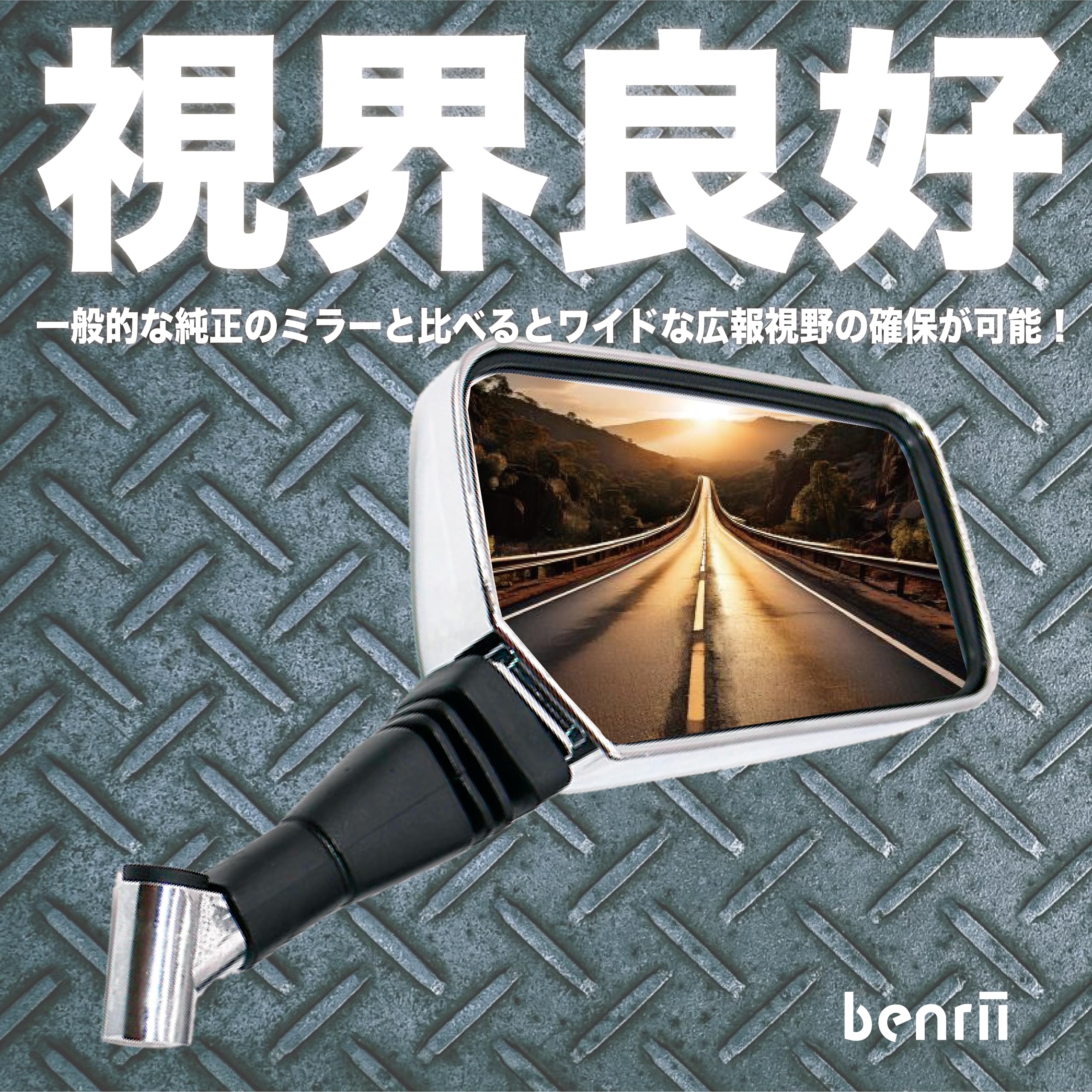 Amazon | benrii バイクミラー シルバー 左右セット スクエア型