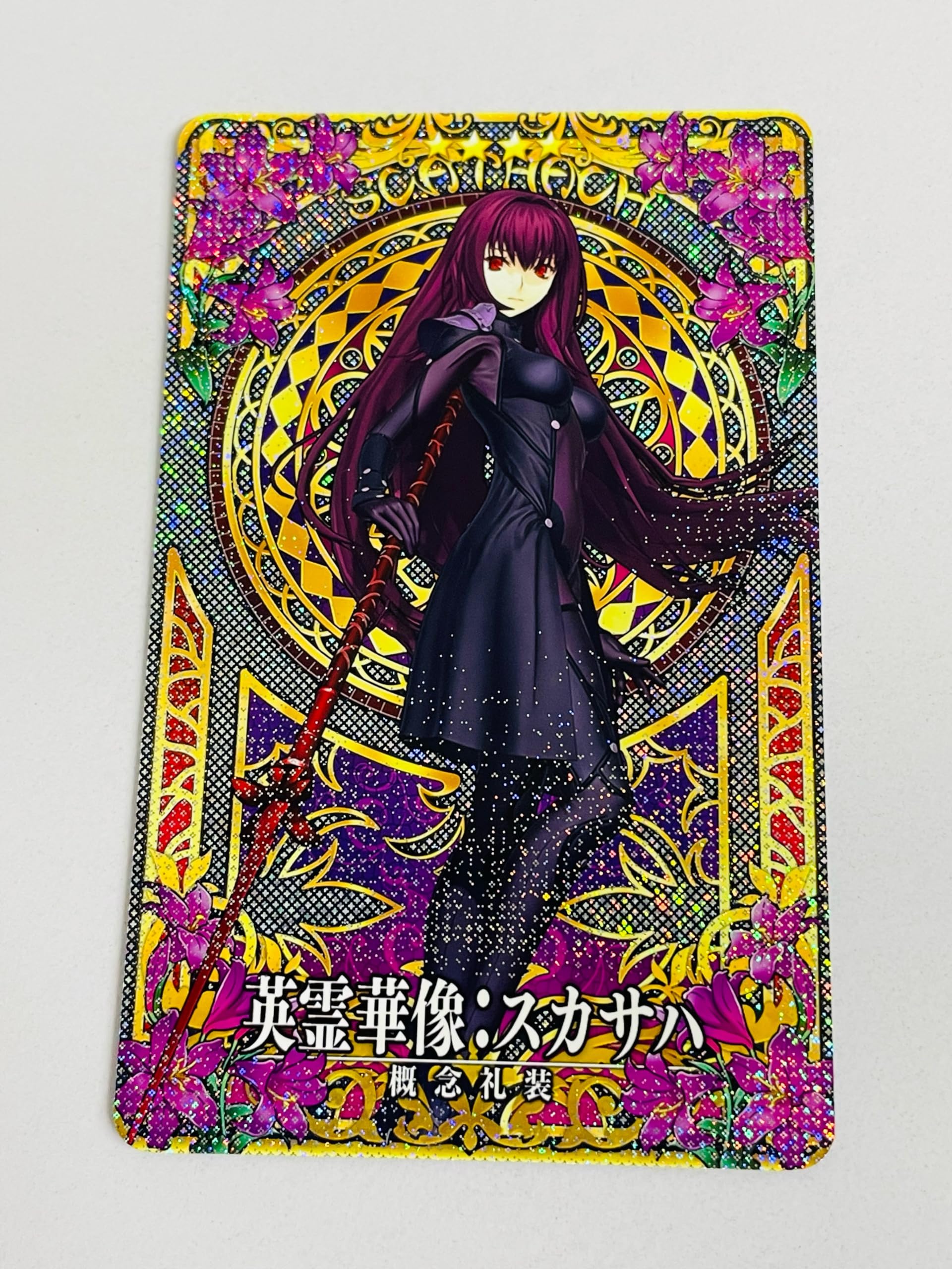 PSA10 スカサハ　フェイタル FOIL FGO PSA10 スカサハ フェイタル 最終再臨 FGOアーケード