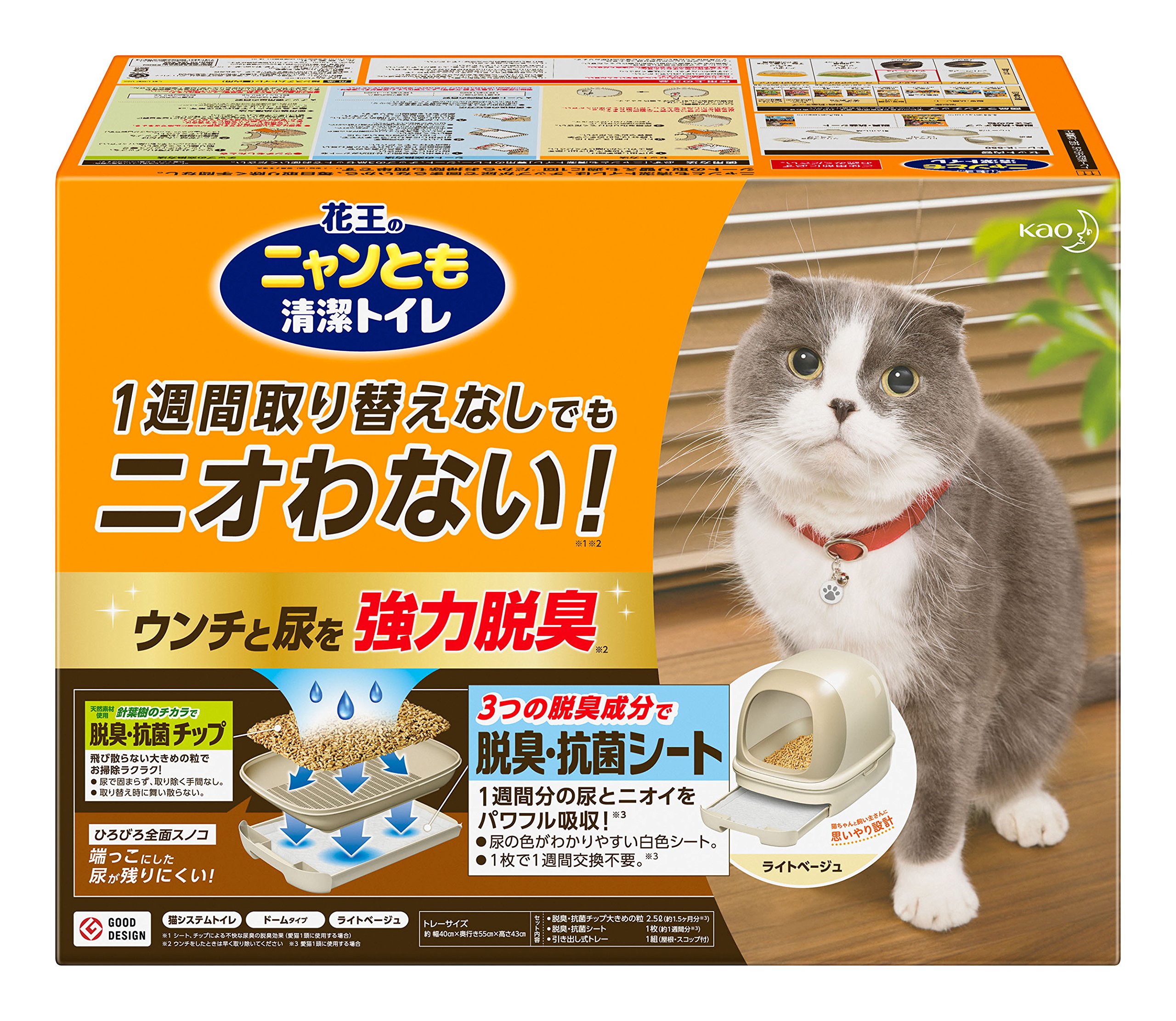 Amazon | 花王 ニャンとも清潔トイレセット ドームタイプ ライト