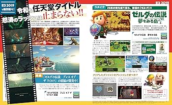 Amazon.co.jp: 電撃Nintendo 2019年8月号 : 本