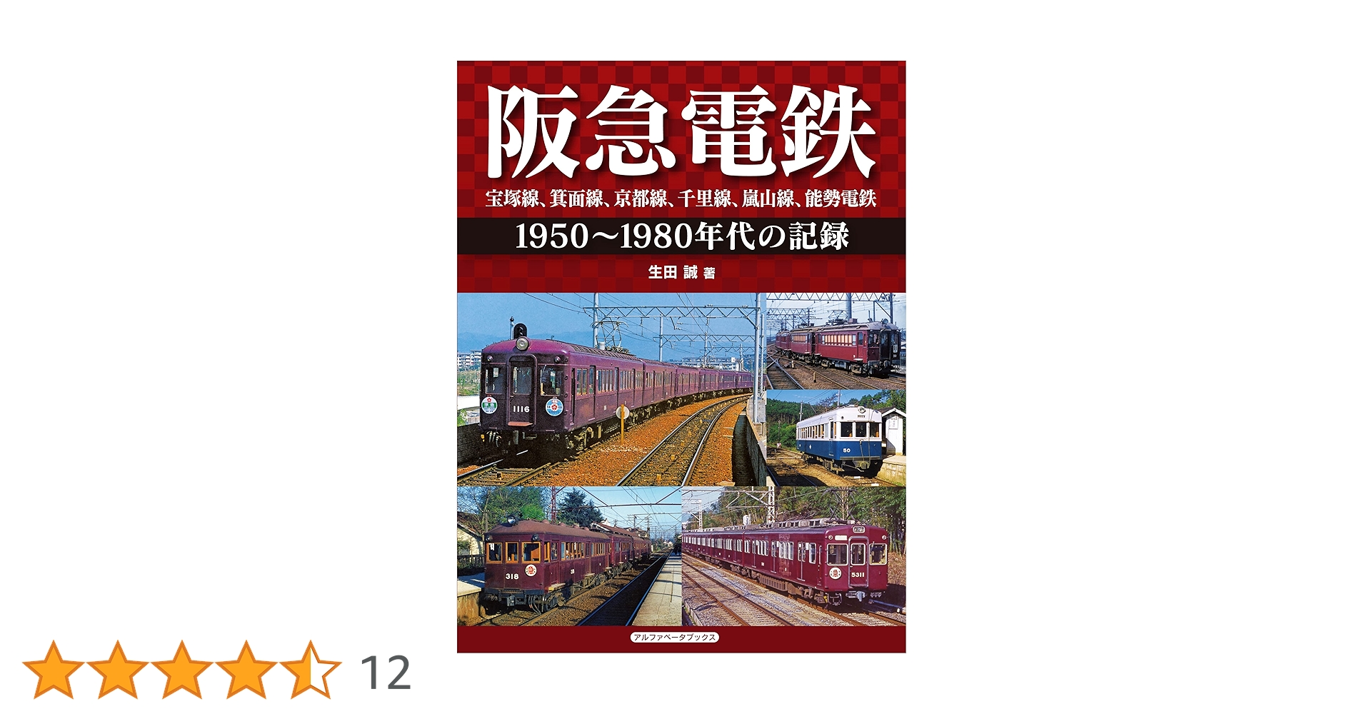 昭和16年 西武電車◆『芳垣青天』笑いのとまらぬ 宇宙時代漫画展 中吊りポスター 誠忠義士伝 間瀬宙太夫正明 | 歌川国芳 | 収蔵品詳細 | 作品を
