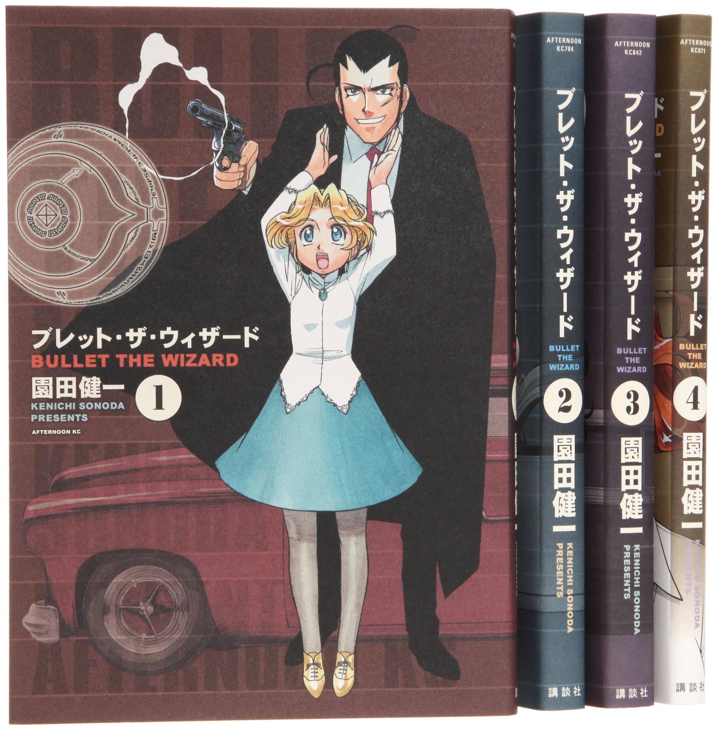 Amazon.co.jp: ブレット・ザ・ウィザード コミック 1-4巻セット